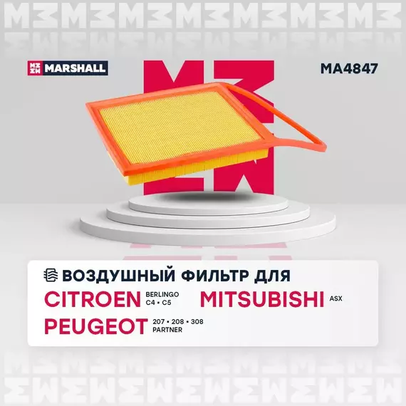 Фильтр воздушный Citroen Berlingo II 08- C4 I II 10- Mitsubishi ASX 15- Peugeot 208 12- Partner II 08- /кросс-номер MANN C 3585 /OEM 1444TV 9685468780