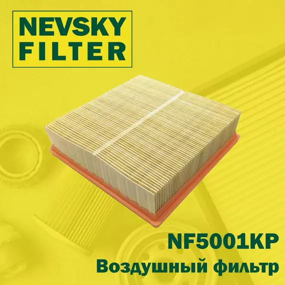 Воздушный фильтр Невский фильтр NF5001KP Для:  2104-2105, 2107-2112, 2120, Niva, Samara, Kalina, Priora, CHEVROLET Niva
