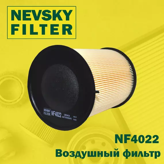 Воздушный фильтр Невский фильтр NF4022 Для: FORD C-Max Focus II III Kuga I II Transit II MAZDA 3 5 VOLVO C70 S40