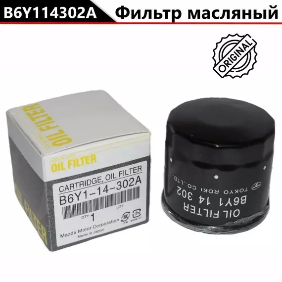 B6Y1-14-302A Фильтр масляный