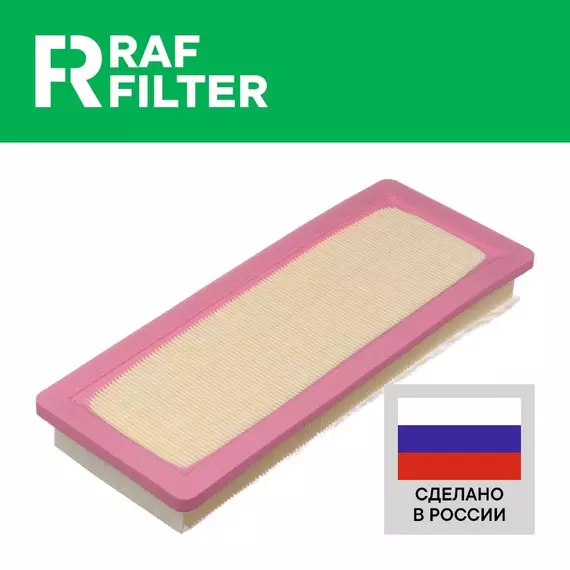Фильтр воздушный для СИТРОЕН с4 1 1.6 140 150 лс 08-2010, с4 2 б7 156 163 лс, с4 Пикассо 1.6, С5 2 156 120 лс, С5 Аиркросс объем 1.6 ПЕЖО 308 1.6, 408 1 и 2 1.6 150 181 224, 3008 1.6 5008 1.6