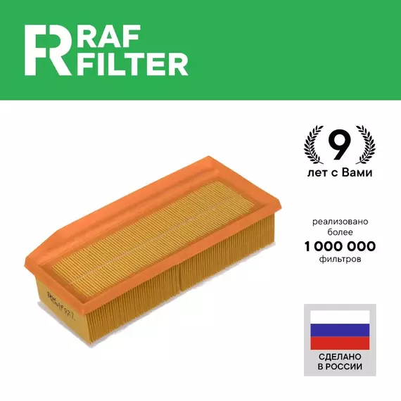 Фильтр воздушный ЛАДА Веста 1.6 1.8 до 05/19 Ларгус 1.6 до 08 19 РЕНО Логан 1 1.6 8кл с двигат к7м Логан 2 1.6 16 кл с 06 2013 Сандеро 2 поколения 113 объем 1.6 Дастер 1 1.6 двигатель h4m и 2л 135