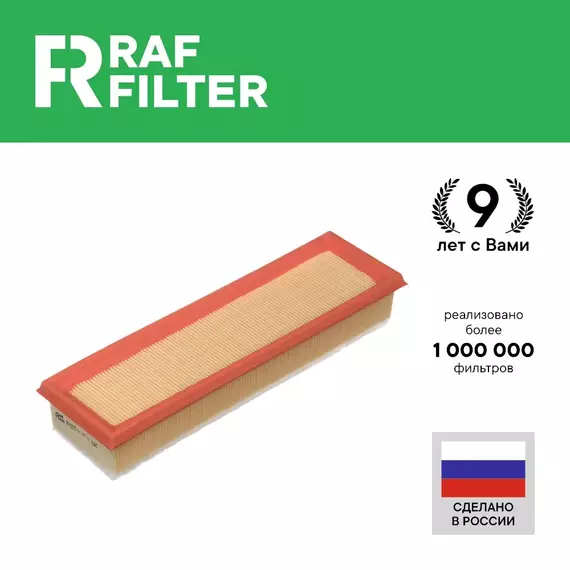 Фильтр воздушный ЛАДА Ларгус 1.6 к7м РЕНО Логан 2 1.6 Логан 1 1.6 к7м 8 кл до 05 2013 и объем 1.4 от 06 2013 Сандеро 2 1.6 82 лс Сандеро 1 1.6 84 от 12 2011 165469466R  Largus Renault Logan