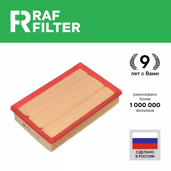 Фильтр воздушный для ФОРД Транзит 2000 2007 2014 (2.0 2.2 2.3 2.4), НИССАН Навара 2.5 d40 д40, Патфайндер r51 2.5 р51 / FORD Transit, NISSAN Navara, Pathfinder ОЕМ: 1C159601A1F, 1880424, 16546EB300