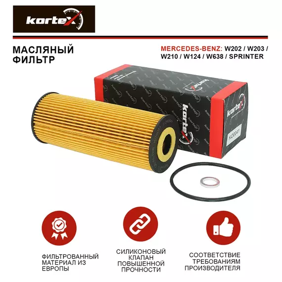 Фильтр масляный для MERCEDES-BENZ W202 / W203 / W210 / W124 / W638 / SPRINTER
