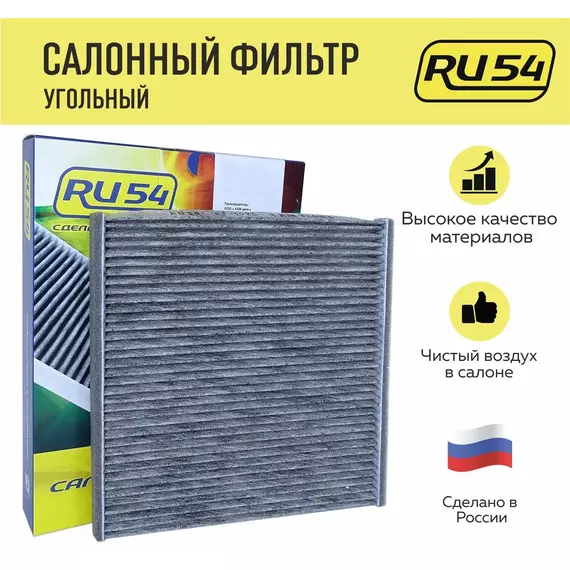 Фильтр салонный угольный для TOYOTA Verso Yaris Altezza Avensis bB Caldina Altis Fielder Runx Spacio Verso, FJ Cruiser, Funcargo Platz Raum RAV 4, Sienta Soluna Spacio Vitz Will Vi Wish