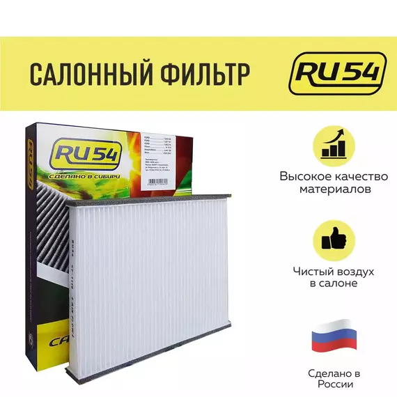 Салонный фильтр FORD Fiesta Van 4, Fiesta хэтчбек 5, Fusion
