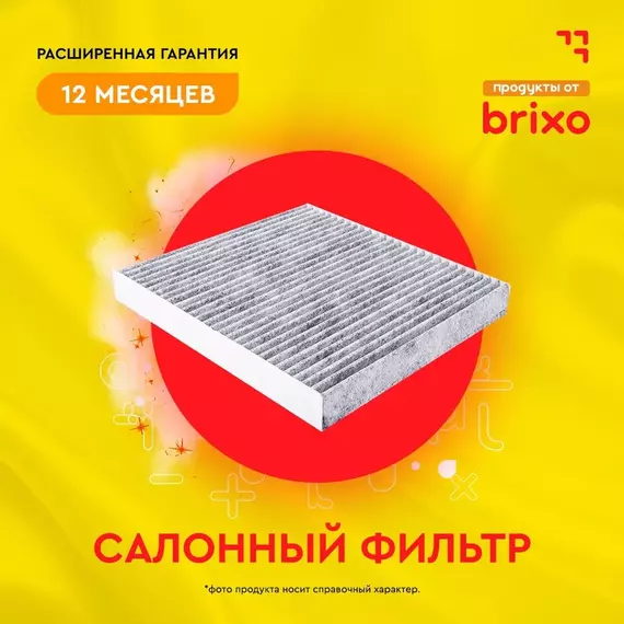 Салонный угольный фильтр MERCEDES-BENZ M-CLASS (W164)/R-CLASS (W251, V251)/GL-CLASS (X164) (МЕРСЕДЕС М/Р/ГЛ) JS ASAKASHI AC0146CSET