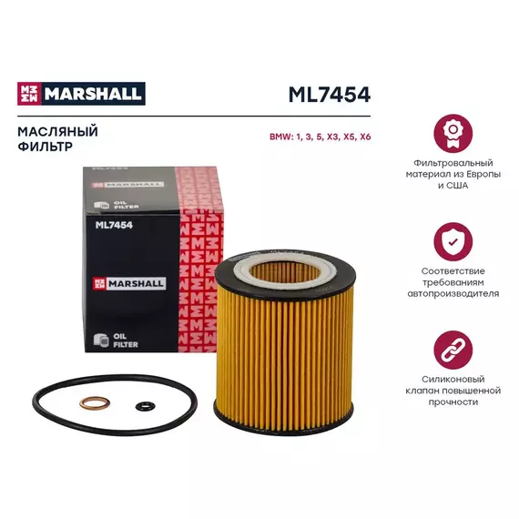 Фильтр масляный BMW 1 08- BMW 3 06- BMW 5 05- BMW X3 06- BMW X5 06- BMW X6 08- /кросс-номер MANN HU 816 x /OEM 11427854049 11428683196