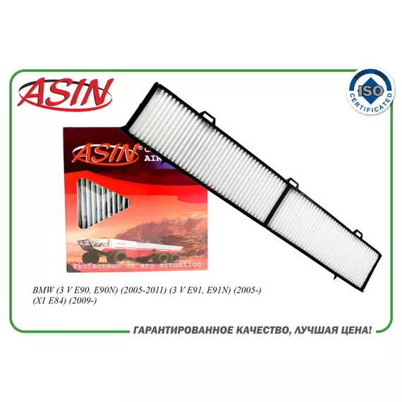 Фильтр салонный 64319313517 ASIN.FC2776 для BMW (3 V E90, E90N) (3 V E91, E91N) (X1 E84)