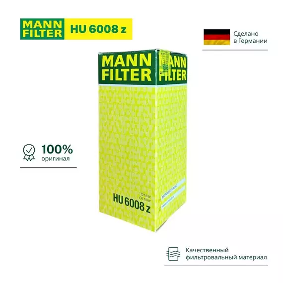 Масляный фильтр MANN-FILTER HU 6008 Z, HU 6008Z. HU6008Z, HU 6008z, HU 6008 z
