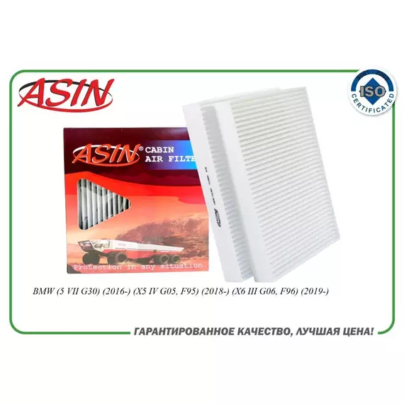 Фильтр салонный 64115A1BDB6 ASIN.FC2859 для BMW (5 VII G30) (X5 IV G05, F95) (X6 III G06, F96) (2019-)