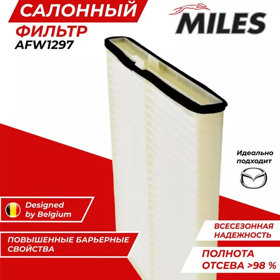 Фильтр салонный Мазда 3 13- для Мазда 6 (2.0-2.5л) 13- MILES CX-5 I II 12- / MANN CU 24 009 /OEM KD4561J6X KD4561J6X9A