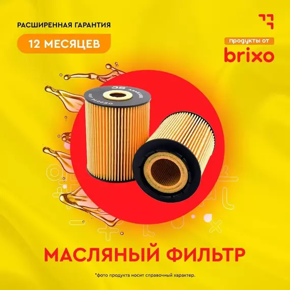 Фильтр масляный MERCEDES-BENZ M-CLASS (W164 W166) E-CLASS (211 212 213) JS OE0054