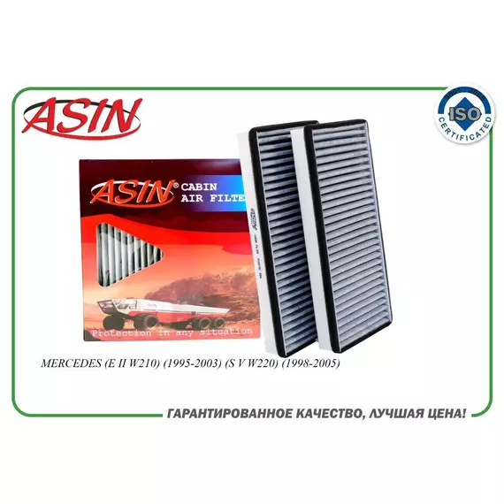 Фильтр салонный A2108301018/ASIN.FC2876C угольный (2шт) для MERCEDES (E II W210) (S V W220)