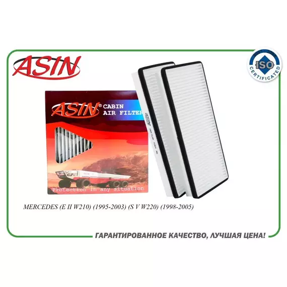 Фильтр салонный A2108301018/ASIN.FC2876 2шт для MERCEDES E II W210 1995-2003 S V W220 1998-2005