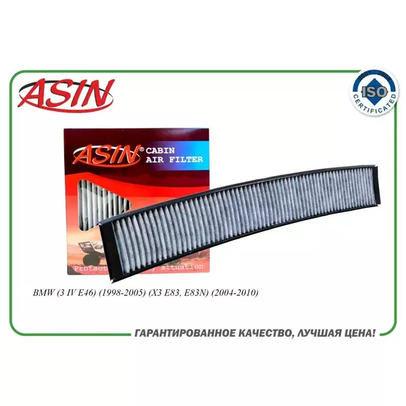 Фильтр салонный 64319257504/ASIN.FC2773C угольный для BMW (3 IV E46) (1998-2005) (X3 E83, E83N)