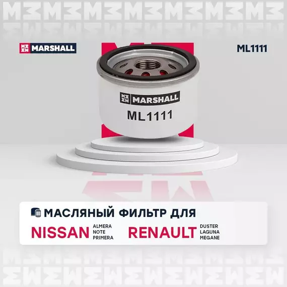 Фильтр масляный  Largus 12- Nissan Almera 02- Nissan Qashqai 07- Renault Duster 10- Renault Kaptur 16- Renault Logan 04- /кросс-номер MANN W 753 /OEM 7700274177 1520800Q0F