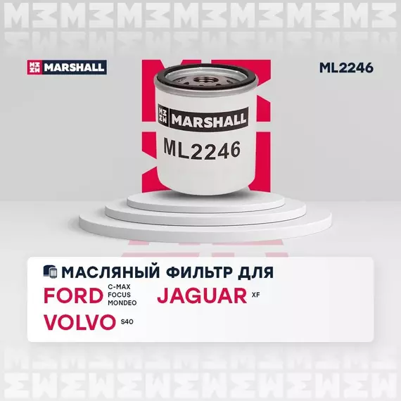 Фильтр масляный Ford C-Max 07- Focus II III IV 04- Mondeo 00- Jaguar XF 12- Volvo S40 04- /кросс-номер MANN W 7015 /OEM 1250507 1218846
