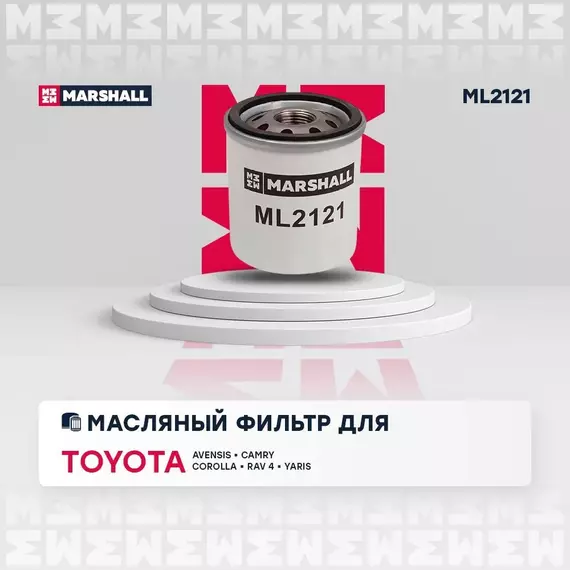 Фильтр масляный Toyota Avensis I-III Camry V10-XV20 Corolla E70-E210 RAV 4 I II IV Yaris I-III /кросс-номер MANN W 683 /OEM 892202003 1560013051
