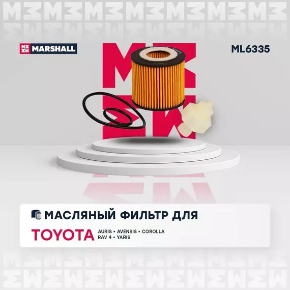Фильтр масляный Lexus NX 14- Toyota Auris I II 09- Avensis III (T27) 09- Corolla X XI 07- RAV4 III IV 08- Yaris II III 07- /кросс-номер MANN HU 6006 z /OEM 415237010 415240060