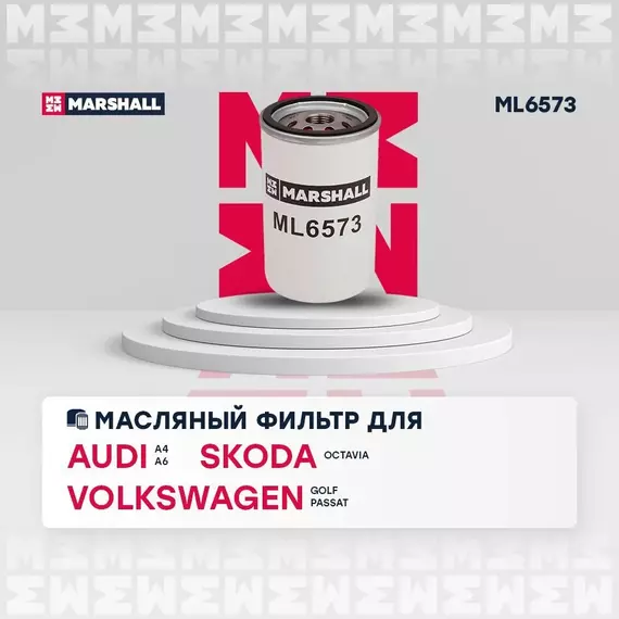 Фильтр масляный Audi A4 (8DB5) 95- Audi A6 (4AC4 4BC5) 95- Skoda Octavia I II 97- VW Golf III-VI 91- VW Passat (3A 3B 3C) 88- /кросс-номер MANN W 71930 /OEM 06A115561B 034115561A