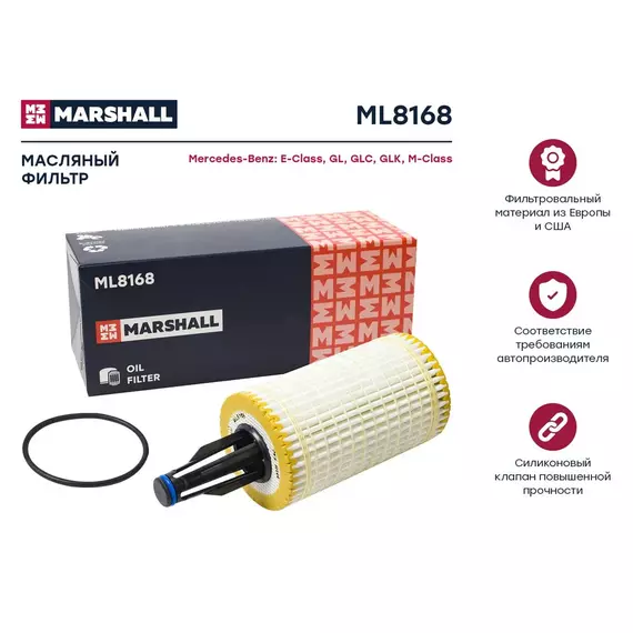 Фильтр масляный для MB E Class W212 11- MB GL X166 12- MB GLC X253 15- MB M Class W166 11- /кросс-номер MANN HU 7025 z /OEM 2761800009 2761840025 A2761800009