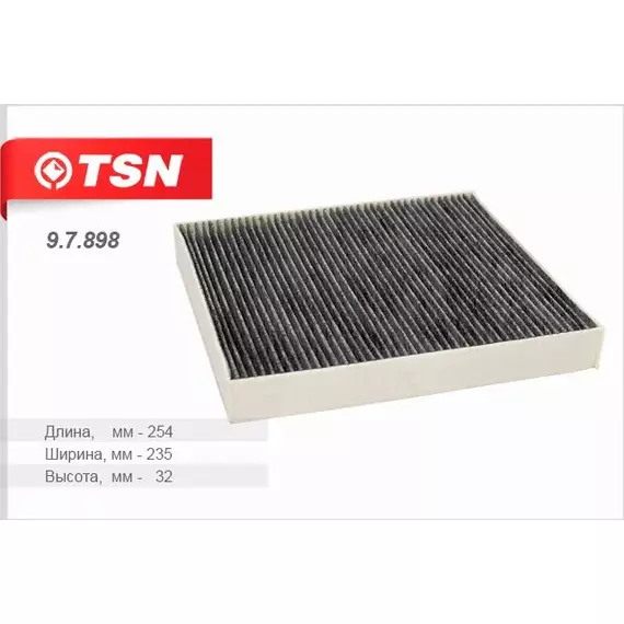 Фильтр салона угольный TSN 9.7.898 AUDI, SEAT, SKODA, VOLKSWAGEN, MAN TRUCK, CUPRA