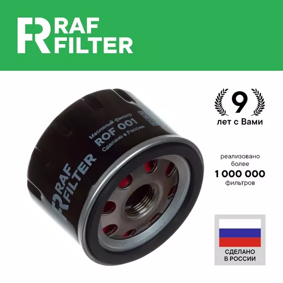 Фильтр масляный для ЛАДА Ларгус к4м к7м 1,6 РЕНО Логан 1 1.4 до 05.13г 1,6 8 кл 16 кл 2 1.6 Сандеро 1 84 103 2 82 102 Дастер 1 1.6 к4м 2.0 135 лс 2 2.0, Каптюр 1 Каптур 2.0 7700274177 8200768913