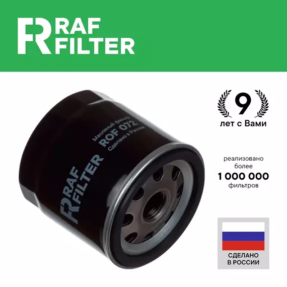 Фильтр масляный для ФОРД Фокус 2 объем 1.8 2.0 Фокус 3 объем 1.6 2.0 2.3 Мондео 3 1.8 2.0 Мондео 5 4 Фиеста мк5 мк6 мк7 ВОЛЬВО s60 s40 2 S60 2 S80 2 С30 Фрилендер 2 Дискавери Спорт Рендж Ровер Эвок