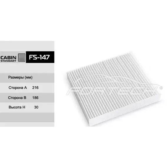 Салонный фильтр Fortech FS-147 для Mazda CX-9 II (TC) / Toyota Camry, CH-R, Corolla, Prius, RAV 4, Highlander / Lexus ES