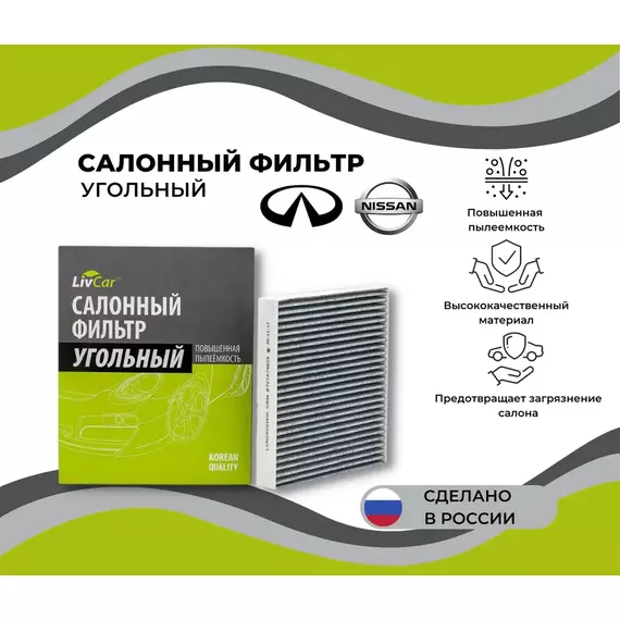 Фильтр салонный угольный Citroen C-Crosser 07-, Aircross 12-, Mitsubishi ASX 10- L200 89- Lancer X 07- Outlander 06- Peugeot 4007 4008 кросс MANN CUK 2141 OEM 98139428 8981394280