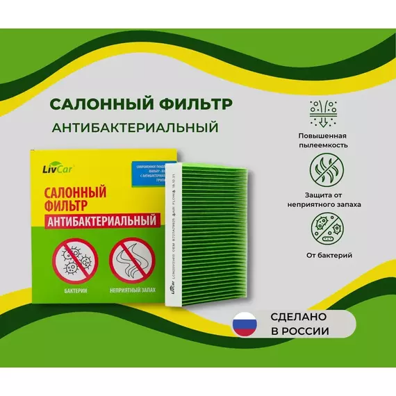 Фильтр салонный антибактериальный Citroen C-Crosser 07-, Aircross 12-, Mitsubishi ASX 10- L200 89- Lancer X 07- Outlander 06- Peugeot 4007 4008 MANN CUK 2141 OEM 98139428 8981394280