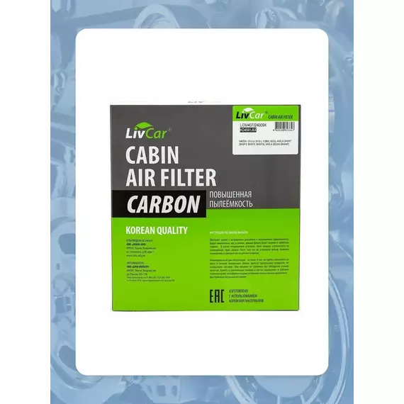 Фильтр салонный угольный Мазда 3, 6 (2.0-2.5л) CX-5 I II /кросс-номер FILTRON K 1316A /OEM KD4561J6X KD4561J6X9A K031V9030 K015V9030
