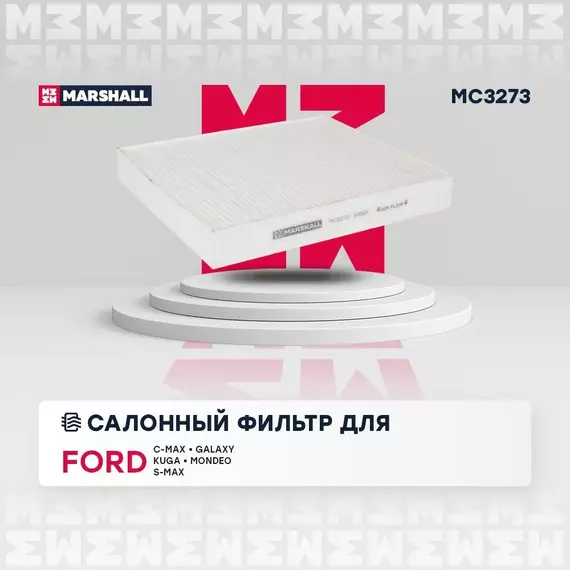 Фильтр салонный Ford Galaxy II 06- Kuga I 08- Mondeo IV 07- /кросс-номер MANN CU 2559 /OEM 3M5H18D543BA 3M5J18D543BA