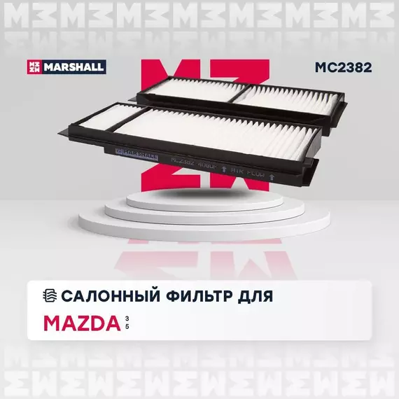 Фильтр салонный Mazda 3 (BK) 03- Mazda 5 (CR CW) 05- /кросс-номер MANN CU 22 001-2 /OEM BBM461J6X CC2961J6X