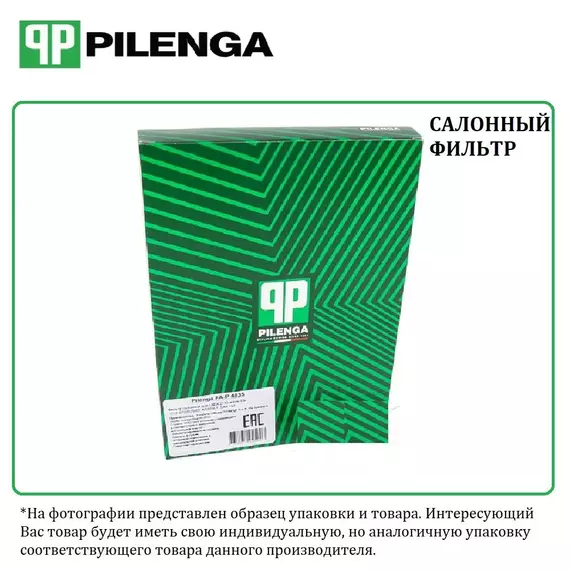 Фильтр салонный, угольный 2шт. MERCEDES-BENZ GL (X164), ML (W164) FA-P4068-C (производитель PILENGA, артикул FAP4068C)