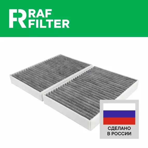 Салонный фильтр угольный BMW 5 G30 G31 F90 16- 6 G32GT 17- 7 G11 G12 15- 8 G14 G15 G16 F92 18- X5 G05 F95 18- X6 G06 F96 19- X7 G07 19-, 64116996209 Фильтр салона БМВ 5 ф90 6 7 8 ф92 х5 ф95 х6 ф96 х7