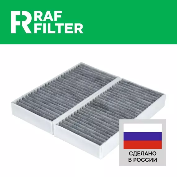 Салонный фильтр угольный БМВ 1 ф40 2 ф44 ф45 ф46 19- х1 ф48 15- х2 ф39 17- ай3 101 13-, МИНИ Купер ф54 по ф60 13- 64316835405 BMW 1 f40 2 f44 f45 f46 x1 f48 x2 f39 i3 101 MINI Cooper Hatch f54 по f60