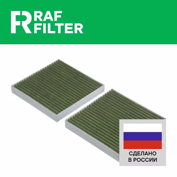 Фильтр салонный угольный антибактериальный для БМВ Х3 ф25 2010-, БМВ Х4 ф26 2014- ОЕМ 64319312318 Фильтр салона BMW X3 f25 BMW X4 f26 2011 2012 2013 2014 2015 2016 2017 2018 2019 2020 2021 2022 2023