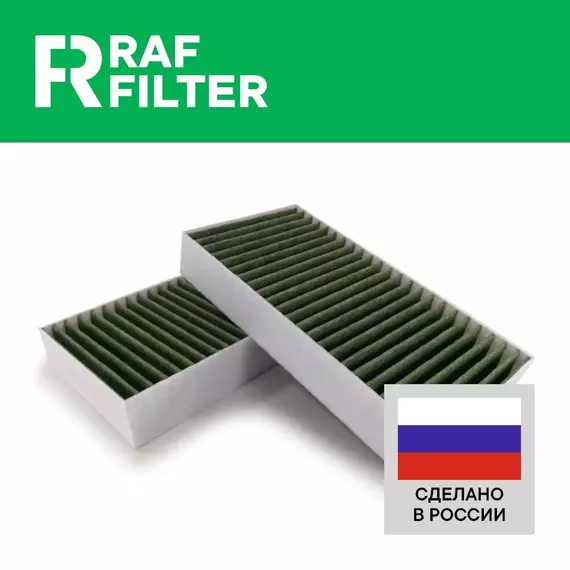 Фильтр салонный МЕРСЕДЕС Бенц ГЛ х164 06-12, ГЛ х166 12-16 М w164 класс 2005-2011, М w166 11-15 МЛ w166 12-15, Р w251 05-10 1648300218 Фильтр салона угольный Mercedes Benz GL X164 GL X166 M ML R W251