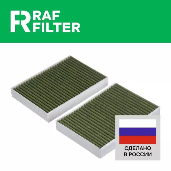 Салонный фильтр угольный BMW 5 G30 G31 F90 16- 6 G32GT 17- 7 G11 G12 15- 8 G14 G15 G16 F92 18- X5 G05 F95 18- X6 G06 F96 19- X7 G07 19-, 64116996209 Фильтр салона БМВ 5 ф90 6 7 8 ф92 х5 ф95 х6 ф96 х7