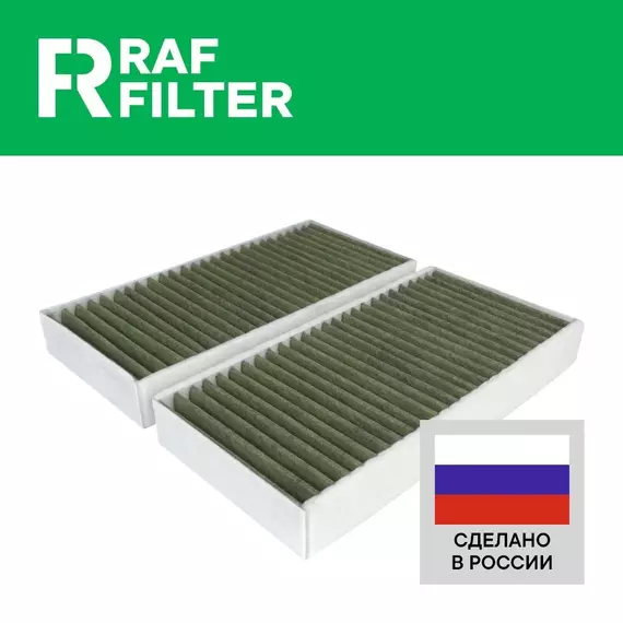 Салонный фильтр угольный БМВ 1 ф40 2 ф44 ф45 ф46 19- х1 ф48 15- х2 ф39 17- ай3 101 13-, МИНИ Купер ф54 по ф60 13- 64316835405 BMW 1 f40 2 f44 f45 f46 x1 f48 x2 f39 i3 101 MINI Cooper Hatch f54 по f60