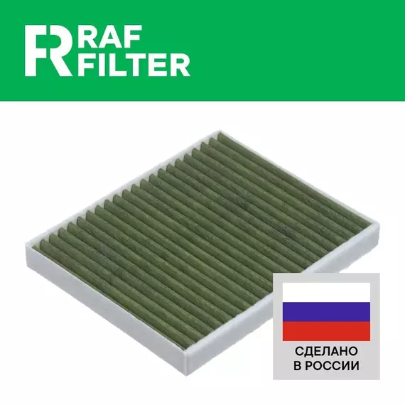 Салонный фильтр угольный антибактериальный БМВ х5 е70 06-13, х5 ф15, ф85 13-, х6 е71 е72 08-14, х6 ф16 ф86 14- Фильтр салона BMW x5 e70, x5 f15 f85 13-, x6 e71 e72 08-14 x6 f16 f86 14- ОЕМ 64319194098
